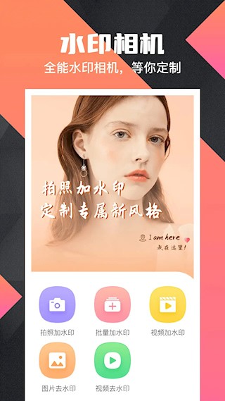 微商水印Pro4