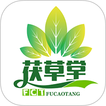 茯草堂app 官方版v2.2.6