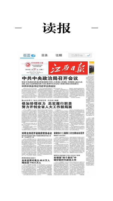 章贡发布app1