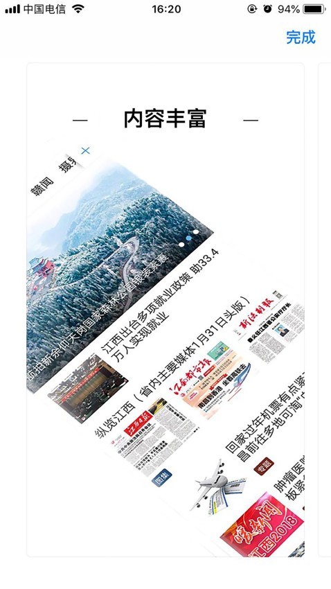章贡发布app2