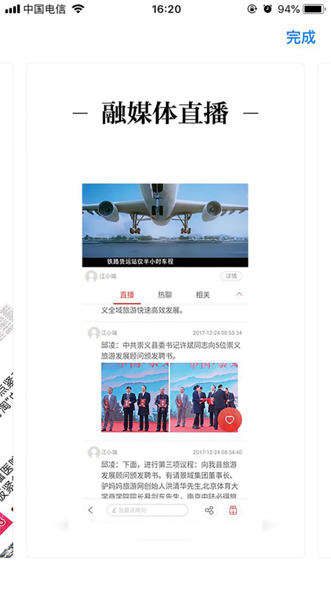 章贡发布app4