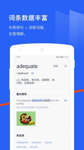 百词斩APP2