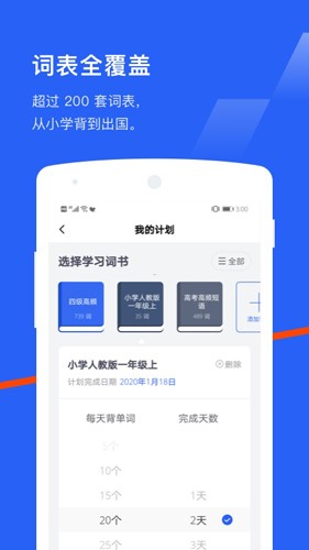 百词斩APP4