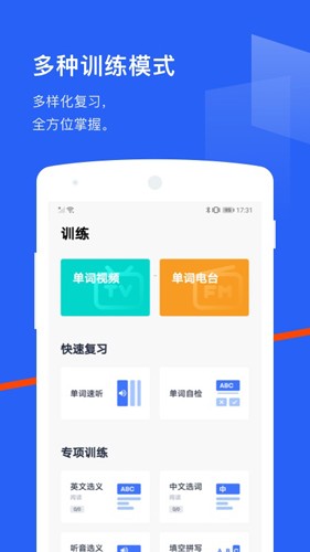 百词斩APP1