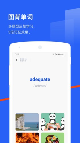 百词斩APP3