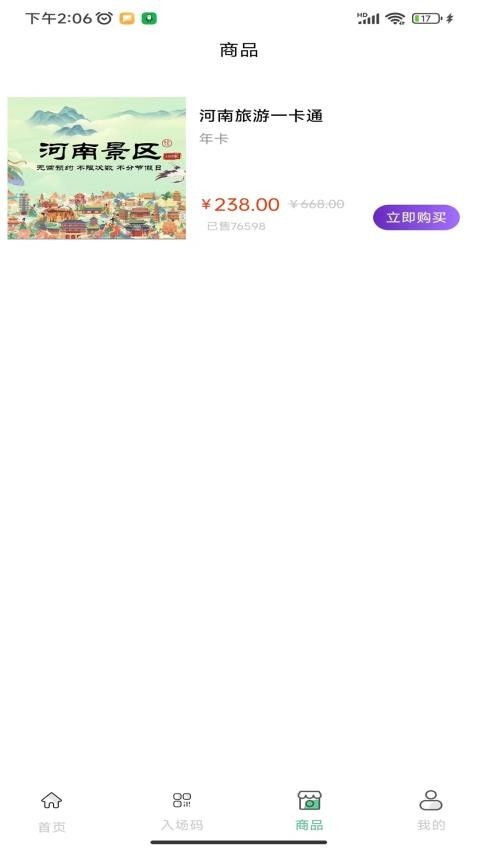 天下黄河app3