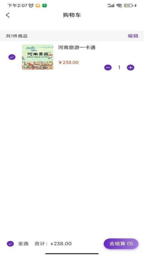 天下黄河app2