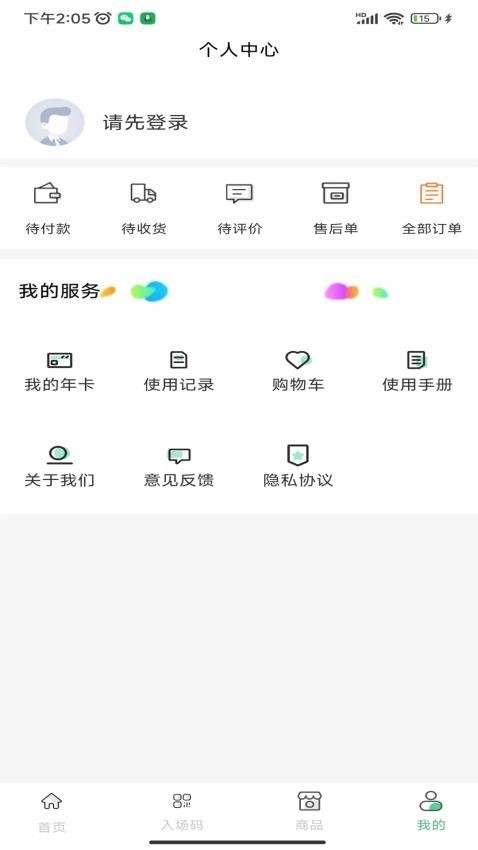 天下黄河app1