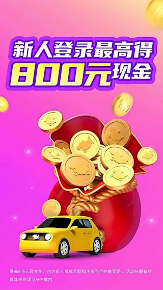 花小猪司机端1