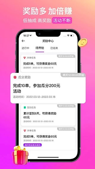 花小猪司机端5