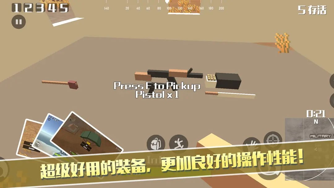 像素荒野大逃杀截图1