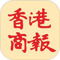 香港商報app 中文版v1.7.20