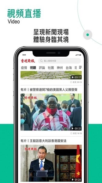 香港商報app截图2