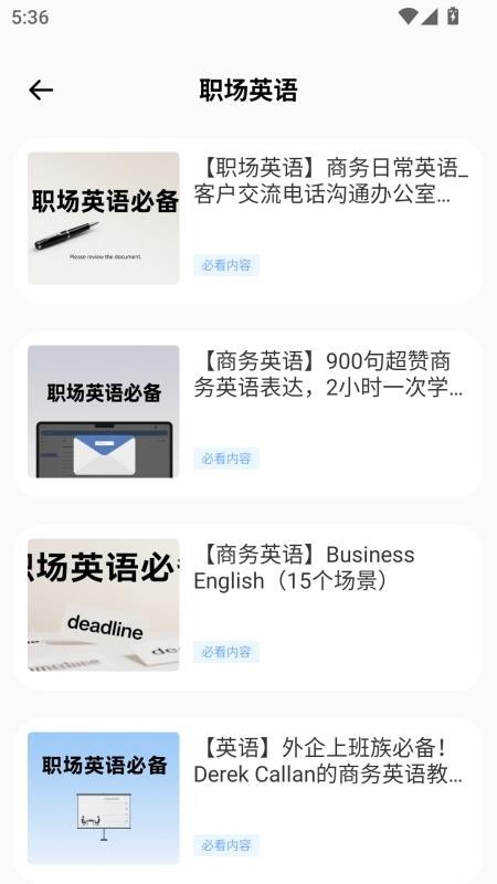 沉浸翻译器app1