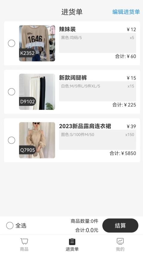 得批app3