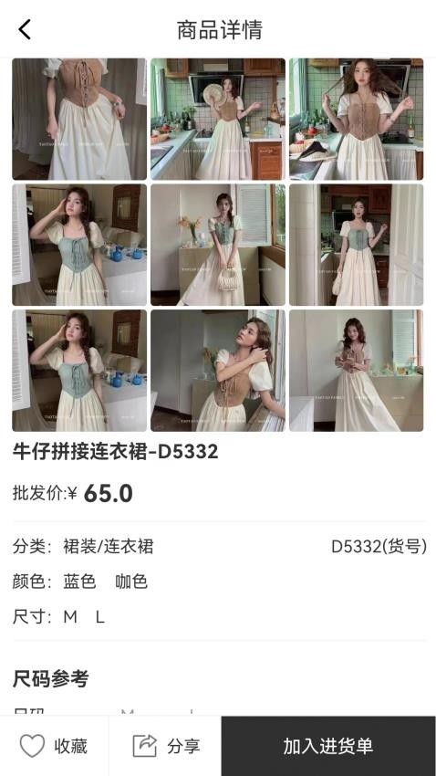 得批app2