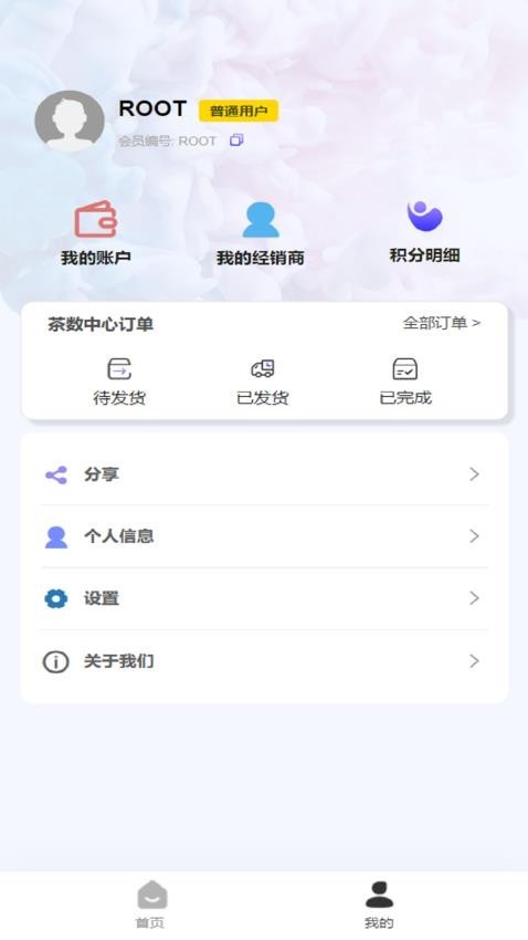 吉百年app1