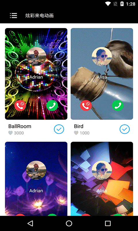 炫彩来电动画app1