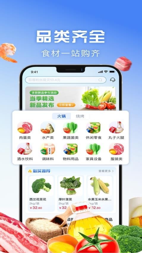 包材运app2