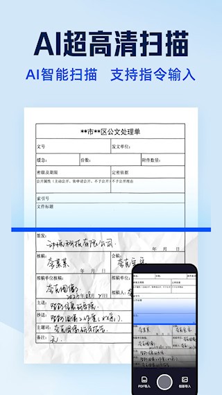 夸克扫描王3