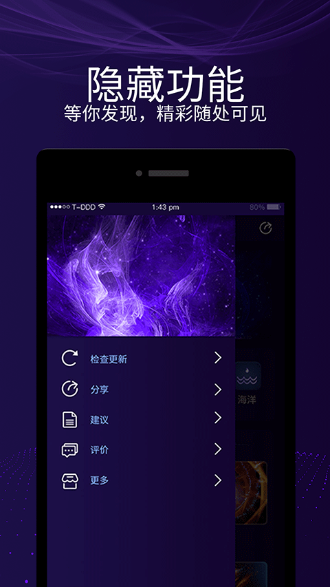 魔幻屏幕app1