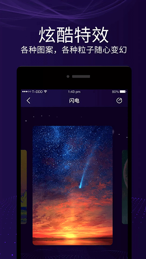 魔幻屏幕app4