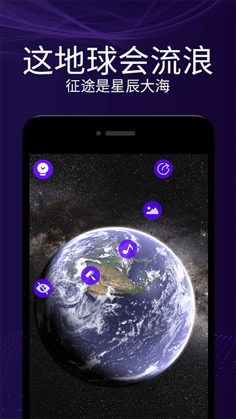 魔幻屏幕app2