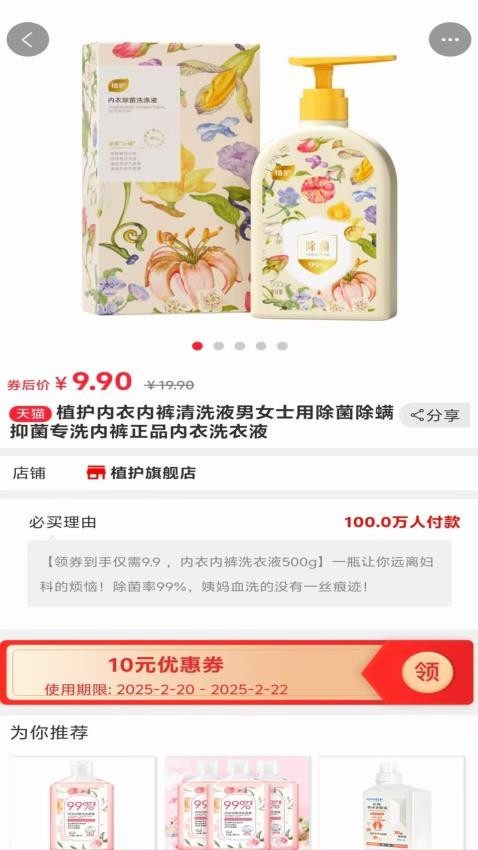 茄子返现app3