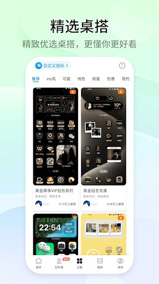 万能小组件 Top Widgets5