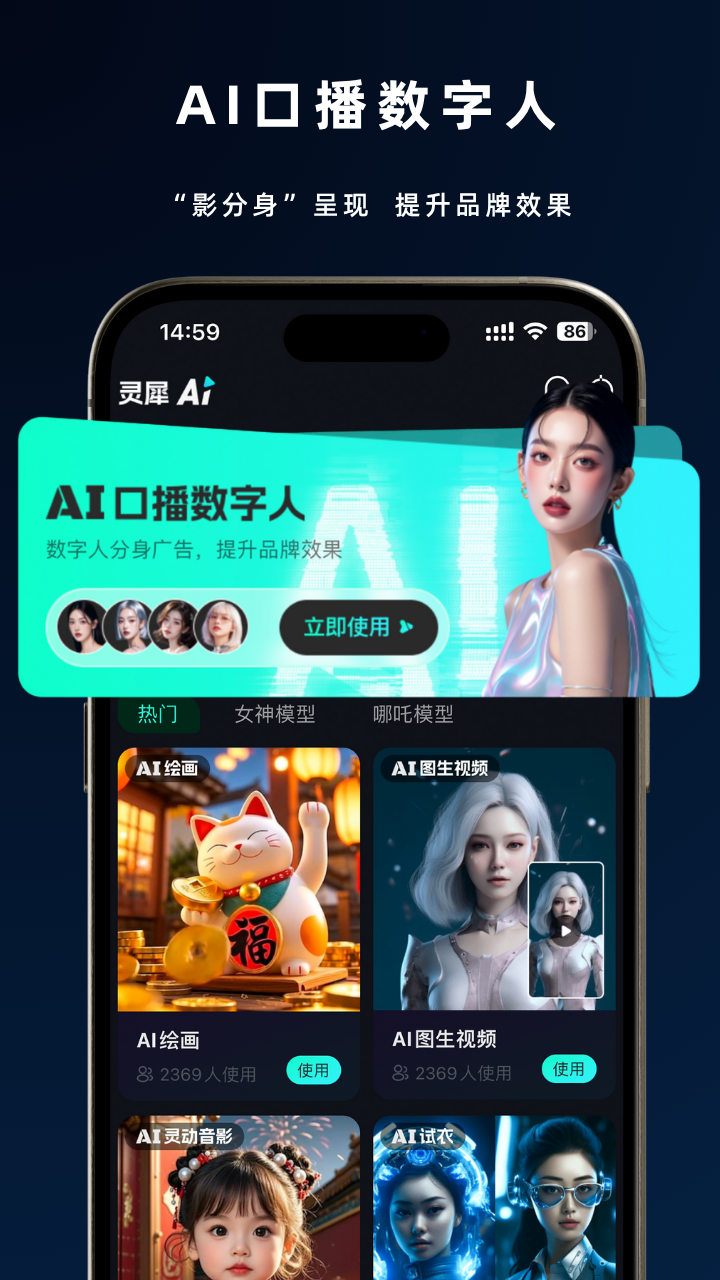 灵犀猫AI截图3