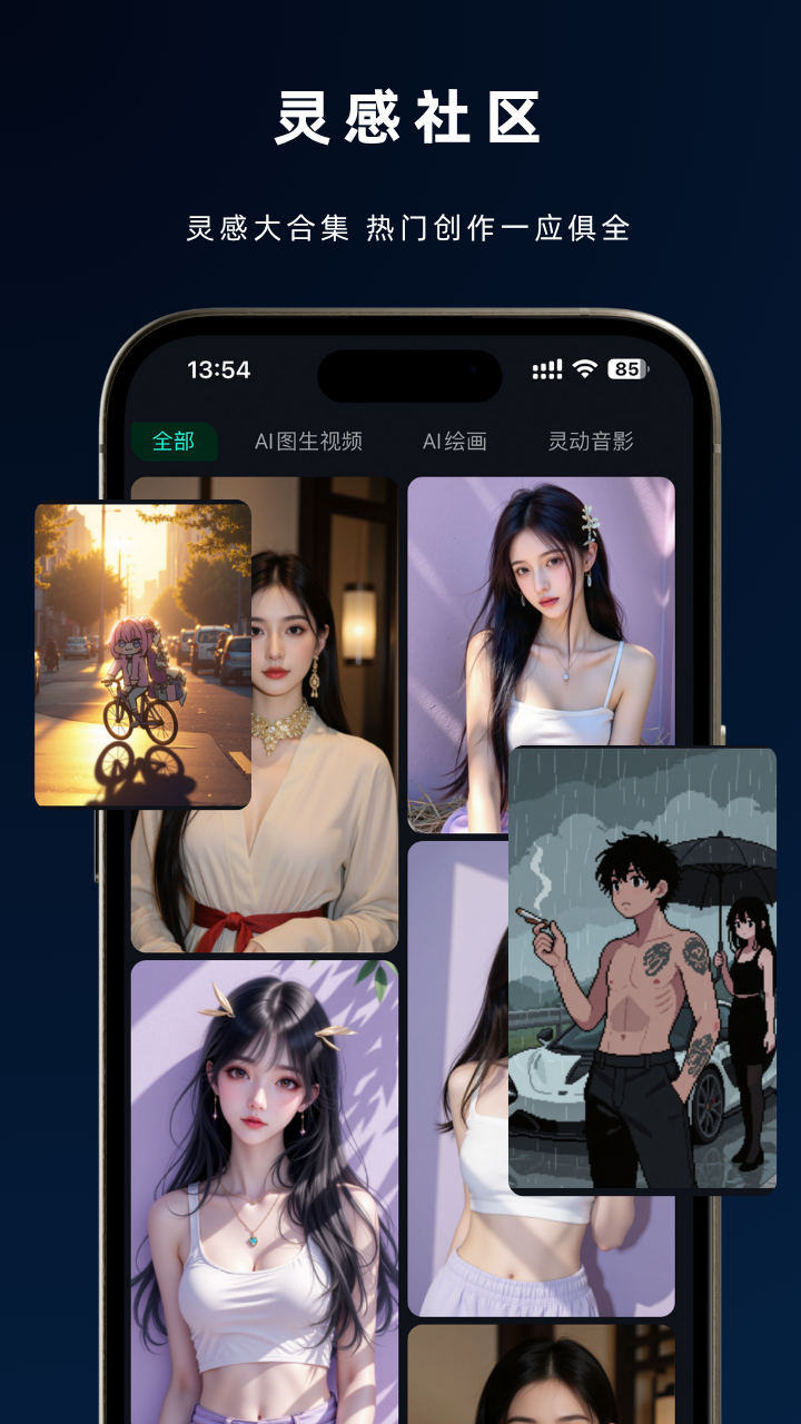 灵犀猫AI截图4