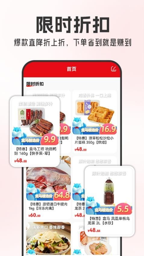 京团生鲜买菜优惠app4