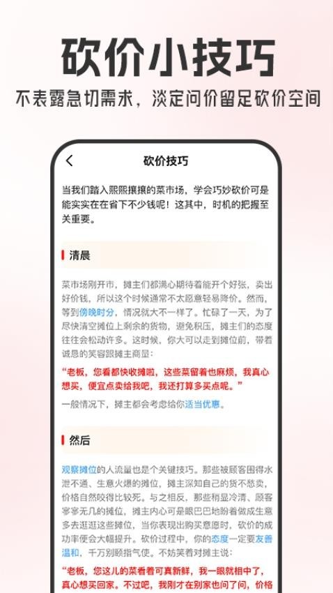 京团生鲜买菜优惠app2