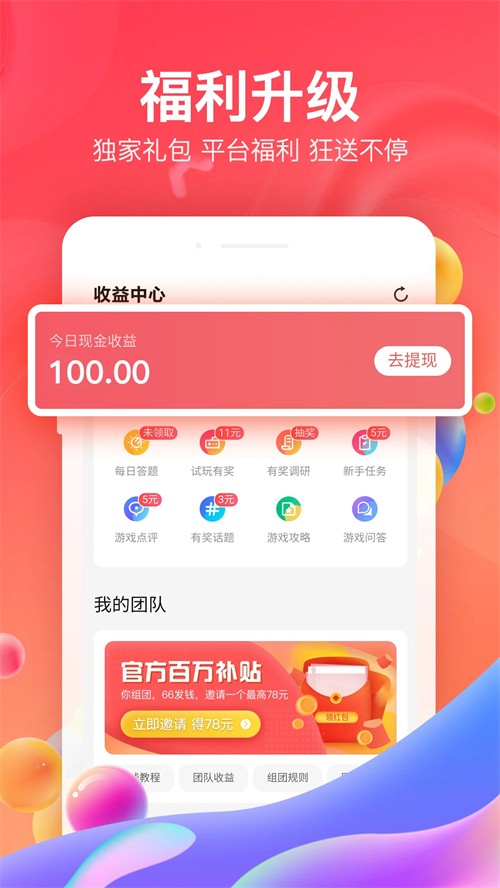 菜鸟游戏app2