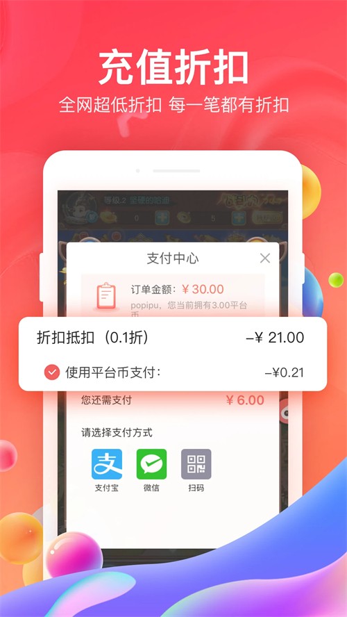 菜鸟游戏app3