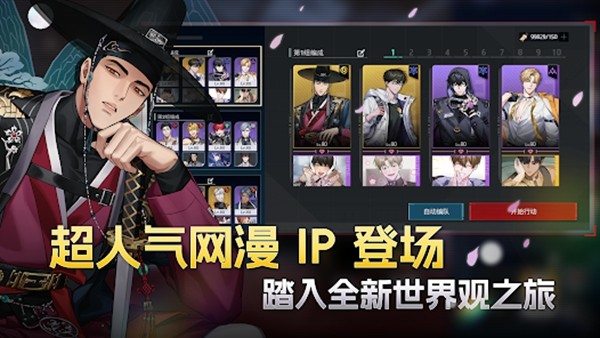 零始之门2026截图4