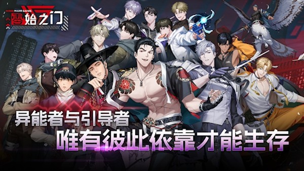 零始之门2026截图1
