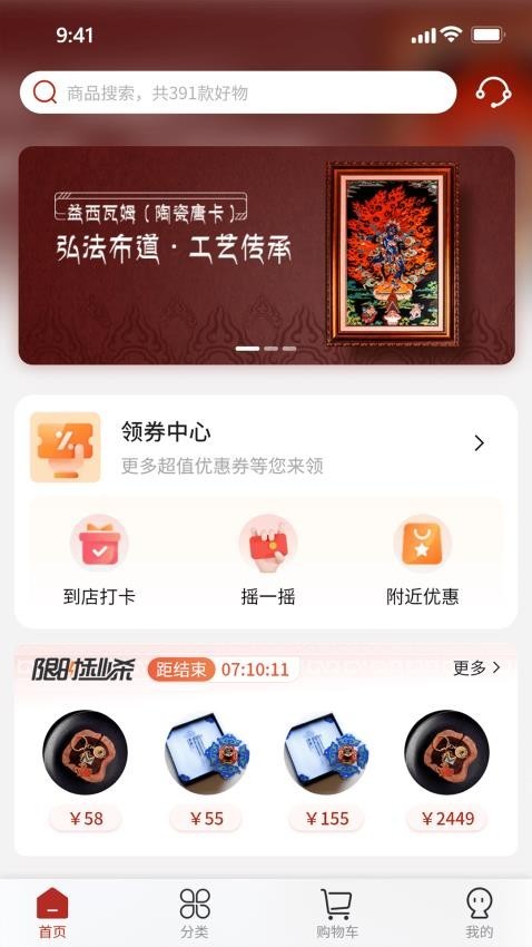 西藏宝贝app3
