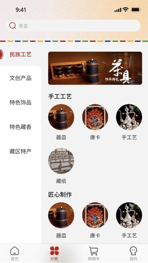 西藏宝贝app1
