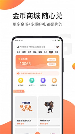 骑士助手app1