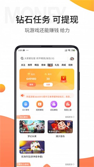 骑士助手app2