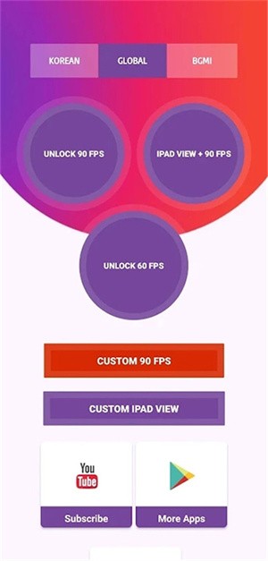 90FPS画质助手app1