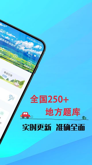 网约车司机考试2