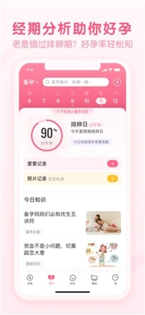 宝宝知道app1