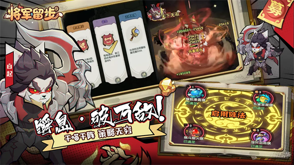 将军留步手游截图1