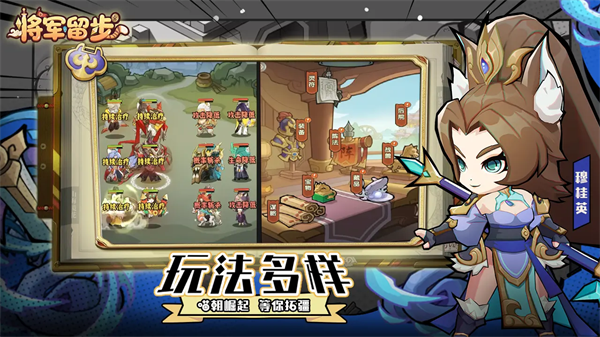将军留步手游截图2