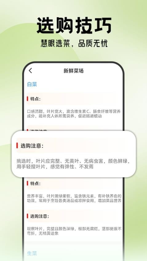生鲜超市到家app2