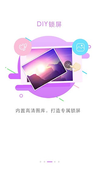 锁屏大全2
