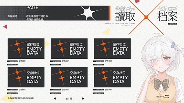 夏末白夜汉化版截图2