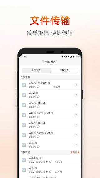 向日葵远程控制3